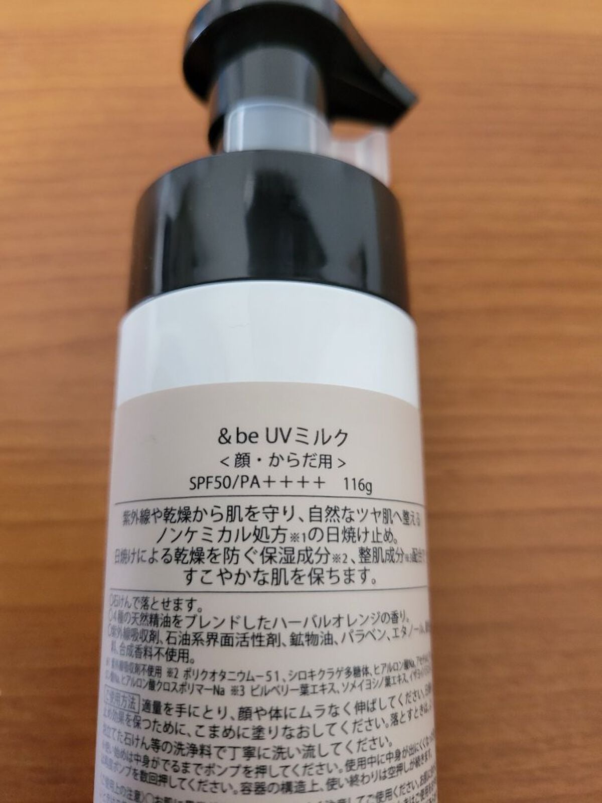 UVミルク/&be/日焼け止め・UVケアを使ったクチコミ(2枚目)