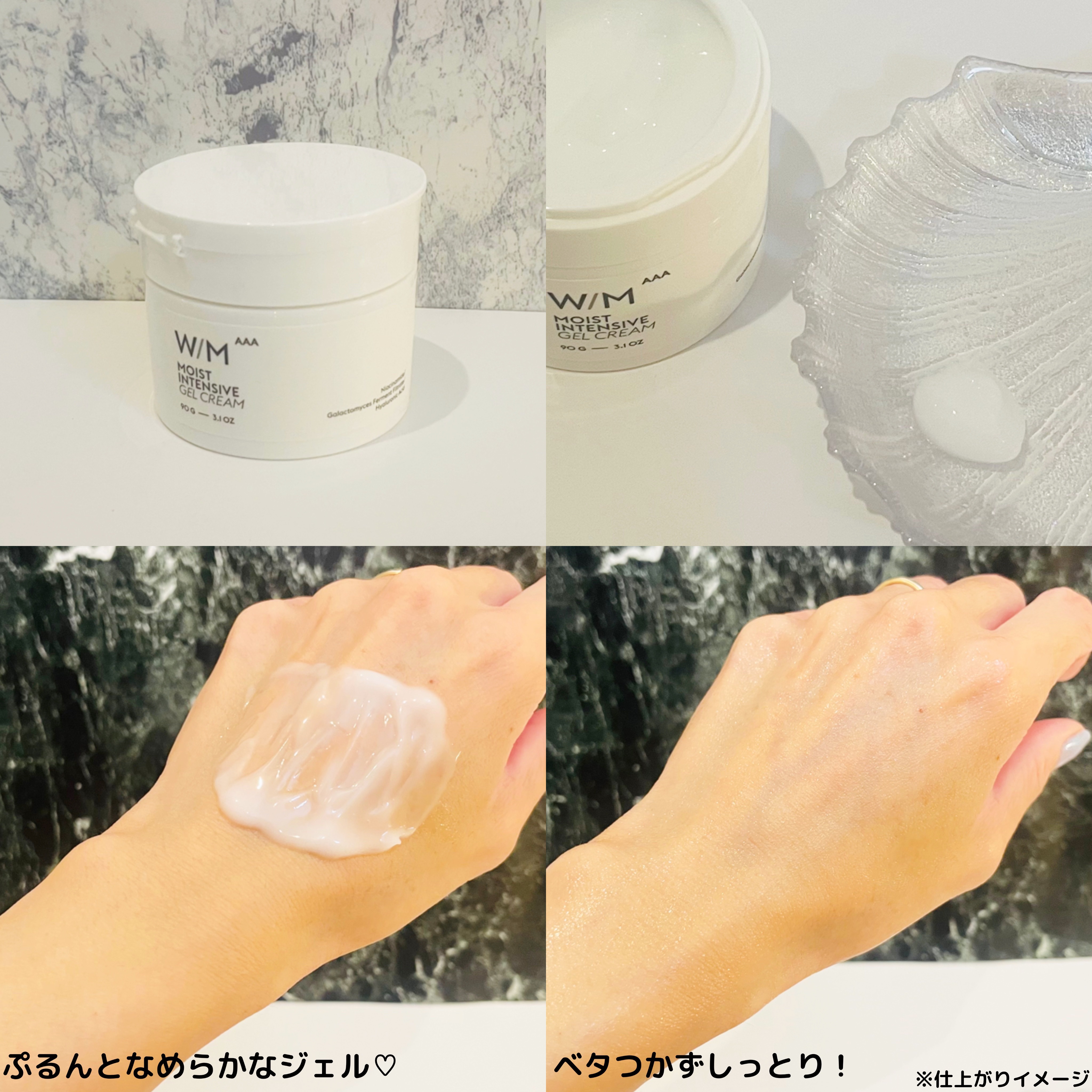 ウィズ メソッド トリプルA モイストインテンシブ ジェルクリーム/Ｗ/M AAA/オールインワン化粧品を使ったクチコミ（3枚目）