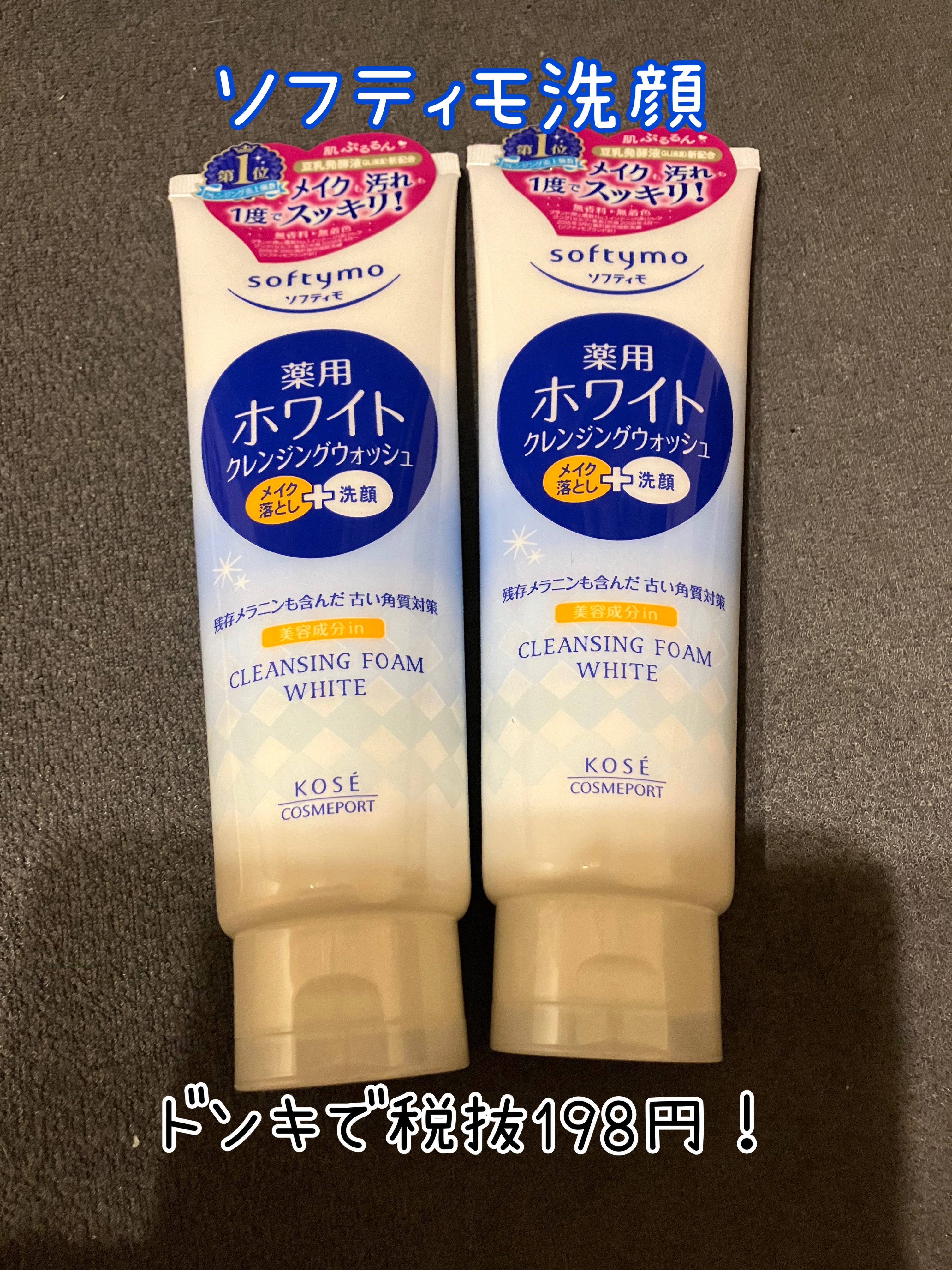 ソフティモ 薬用ホワイト クレンジングウォッシュ 190g/ソフティモ/洗顔フォームを使ったクチコミ（1枚目）