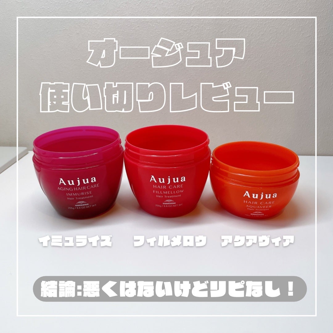 イミュライズ シャンプー/ヘアトリートメント/オージュア/サロンシャンプーを使ったクチコミ(1枚目)