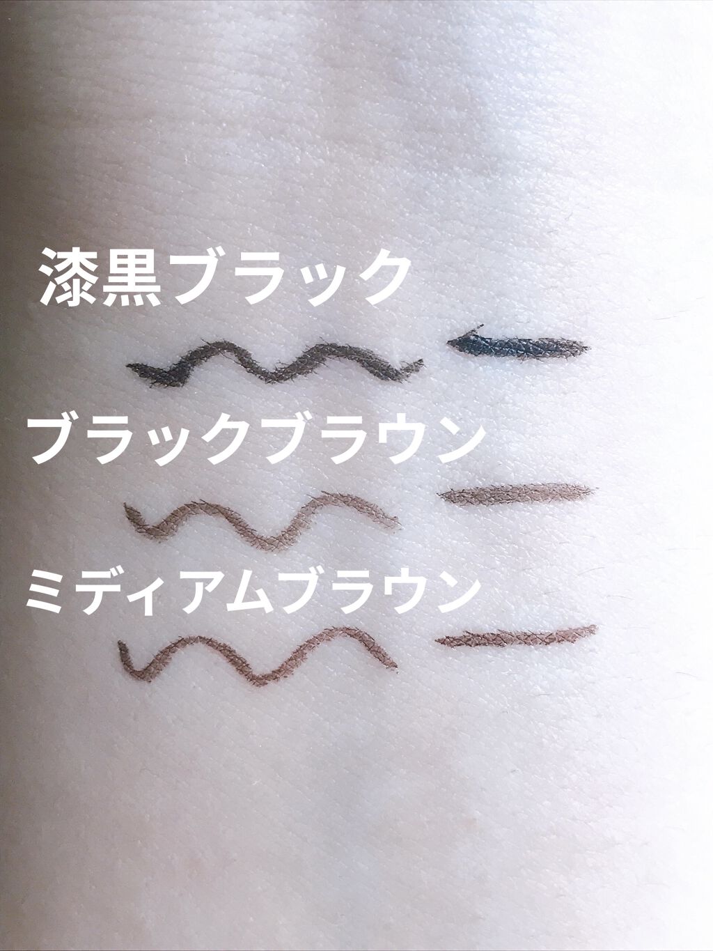 「密着アイライナー」ショート筆リキッド/デジャヴュ/リキッドアイライナーを使ったクチコミ（2枚目）