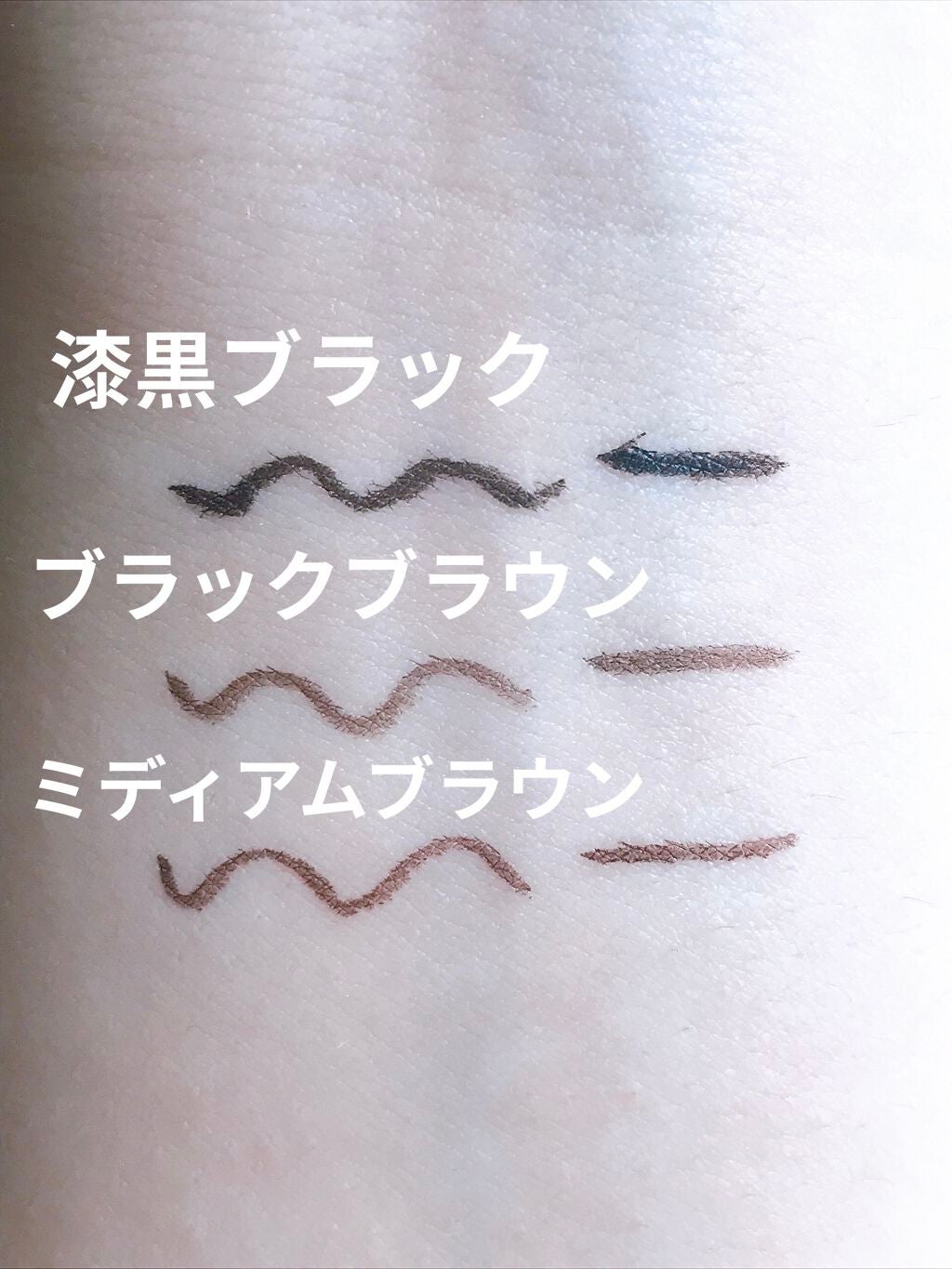 「密着アイライナー」ショート筆リキッド/デジャヴュ/リキッドアイライナーを使ったクチコミ(2枚目)