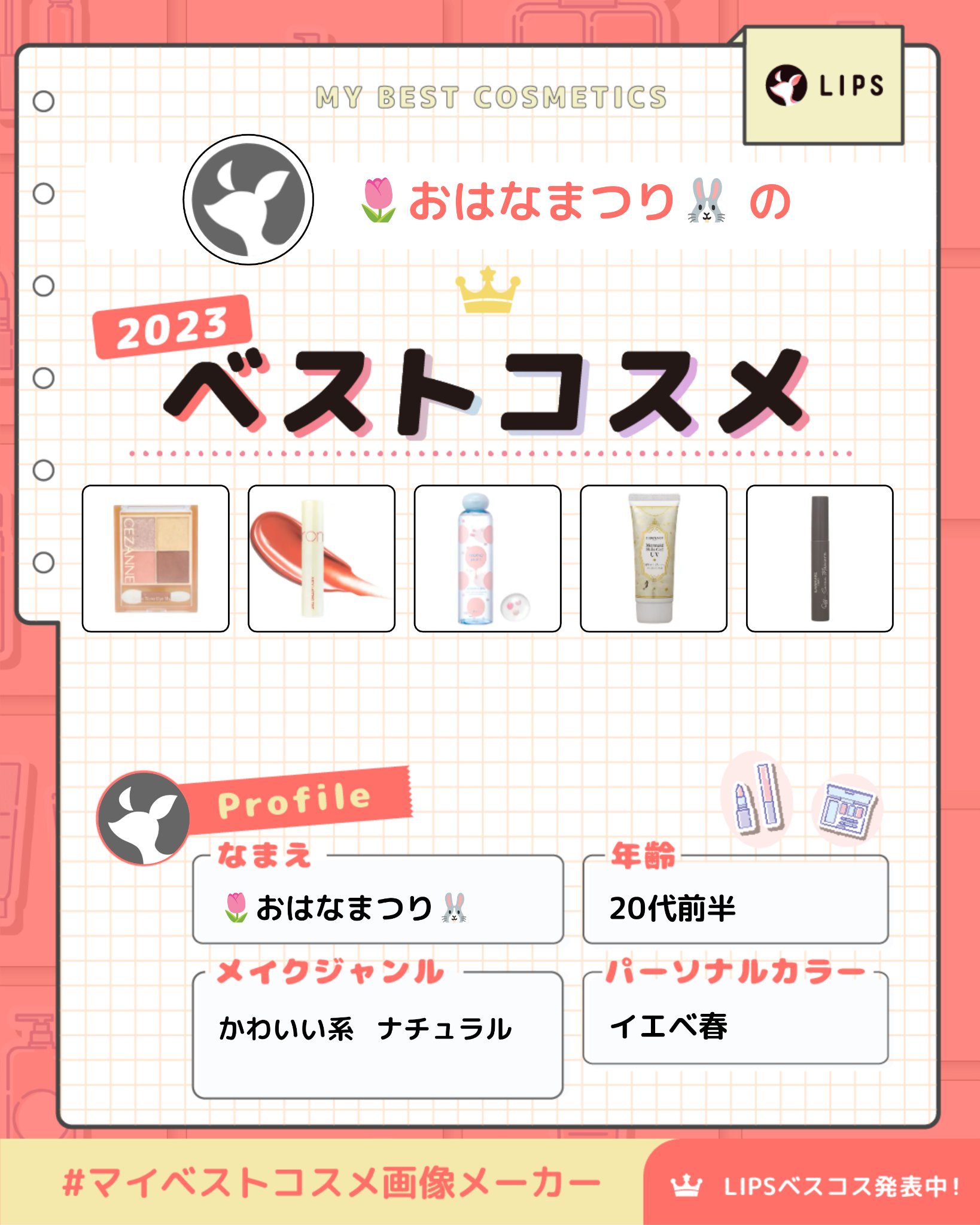 潤いクラッシュローション クール/ももぷり/化粧水を使ったクチコミ（1枚目）