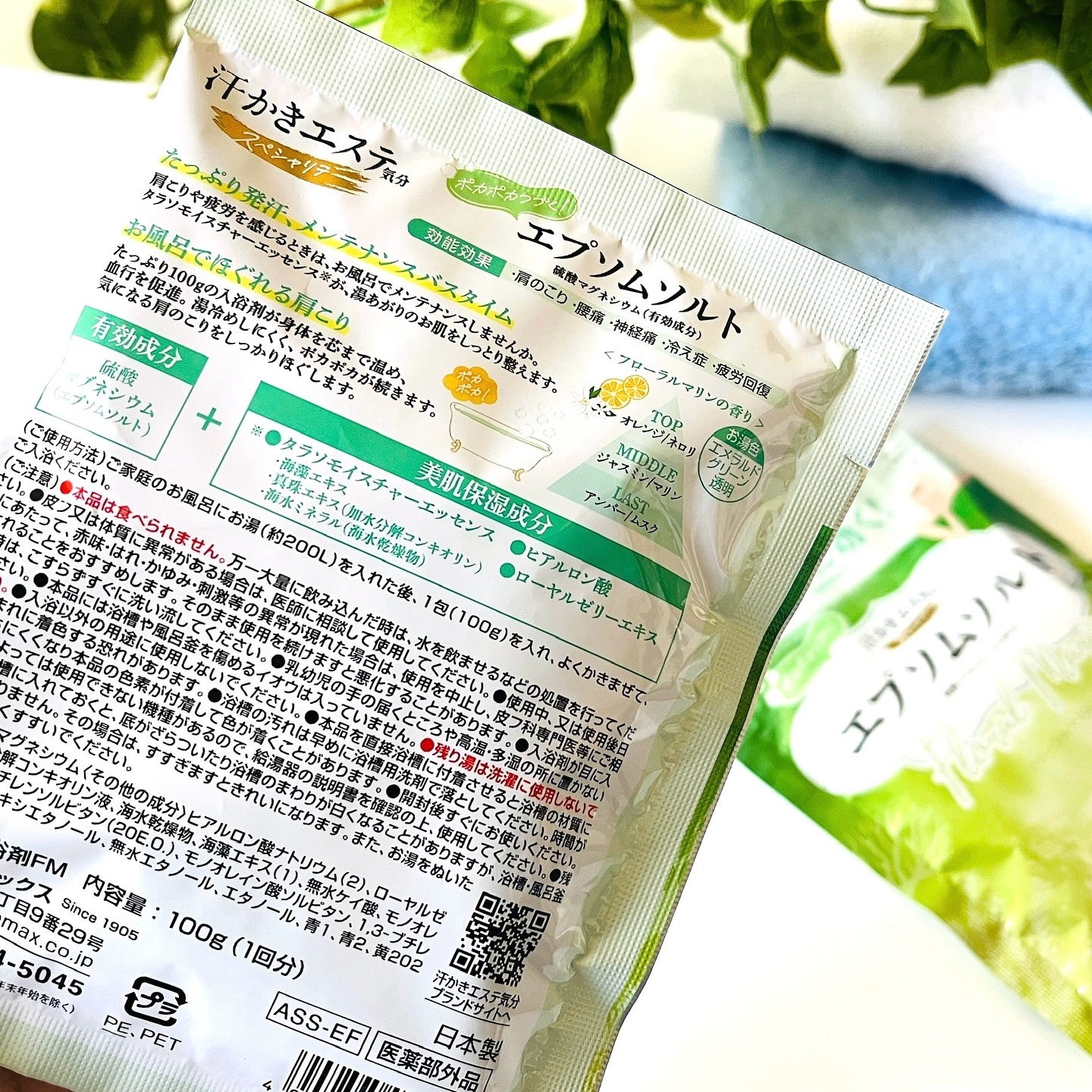 汗かきエステ気分 スペシャリテ エプソムソルト フローラルマリンの香り/マックス/無機塩系入浴剤を使ったクチコミ（2枚目）