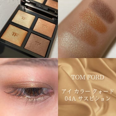 アイ カラー クォード/TOM FORD BEAUTY/アイシャドウパレットを使ったクチコミ（1枚目）