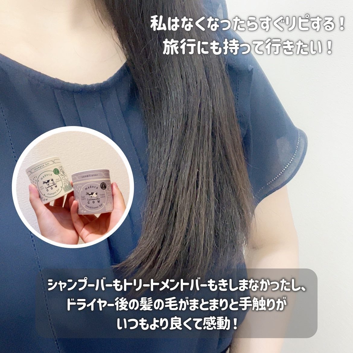 シャンプーバー/madoca/市販シャンプーを使ったクチコミ(8枚目)