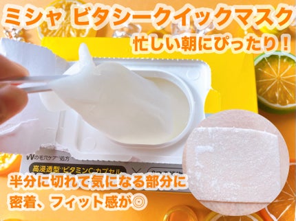 ミシャ ビタシープラス 美容液【日本処方】/MISSHA/美容液を使ったクチコミ(3枚目)