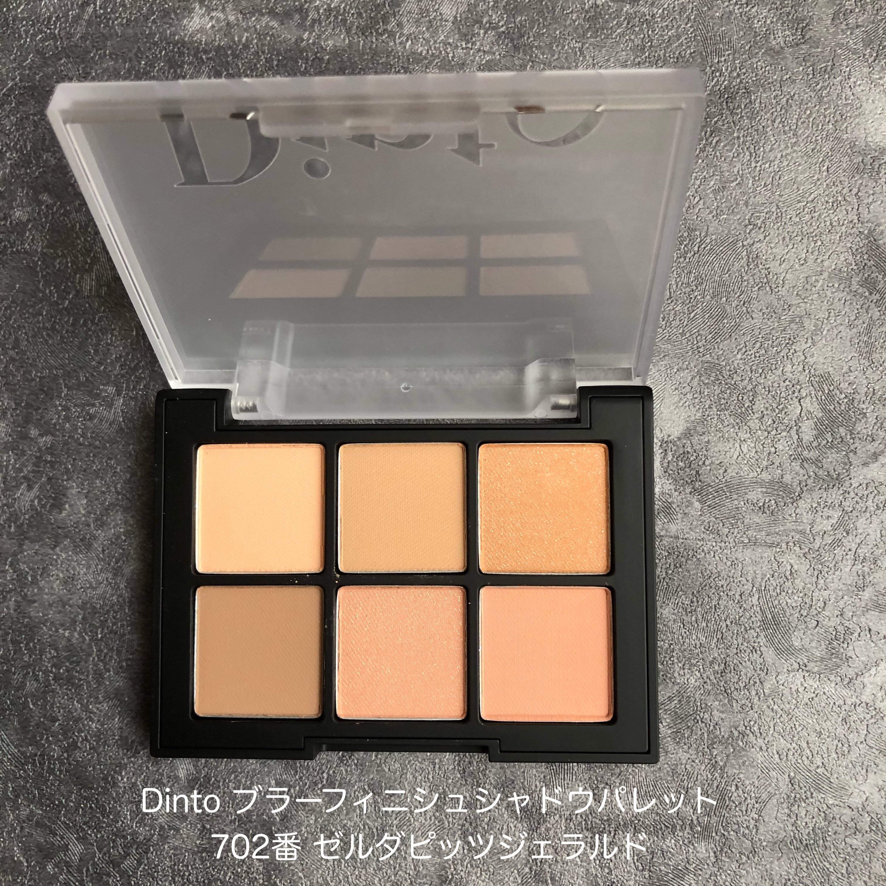 ブラーフィニシュシャドウパレット/Dinto/アイシャドウパレットを使ったクチコミ（1枚目）