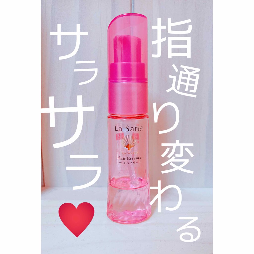 海藻 ヘア エッセンス しっとり/ラサーナ/ヘアオイルを使ったクチコミ（1枚目）
