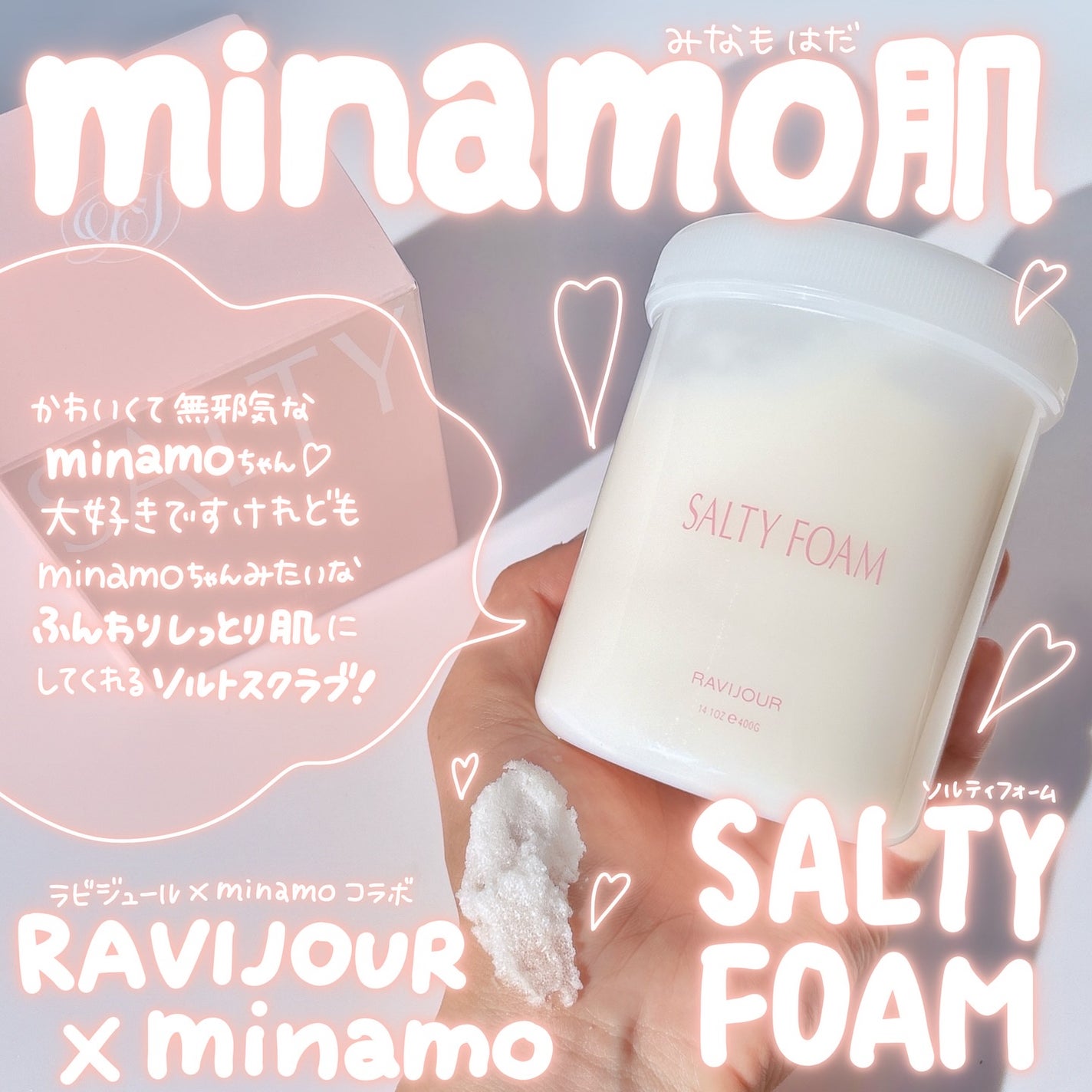 SALTY FOAM by MINAMO/RAVIJOUR/ボディスクラブを使ったクチコミ(1枚目)
