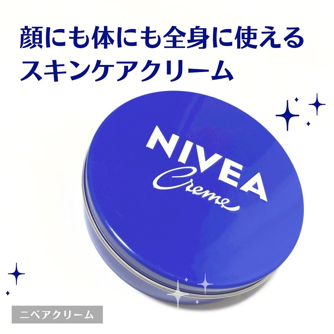 ニベアクリーム/ニベア/ボディクリームを使ったクチコミ（2枚目）