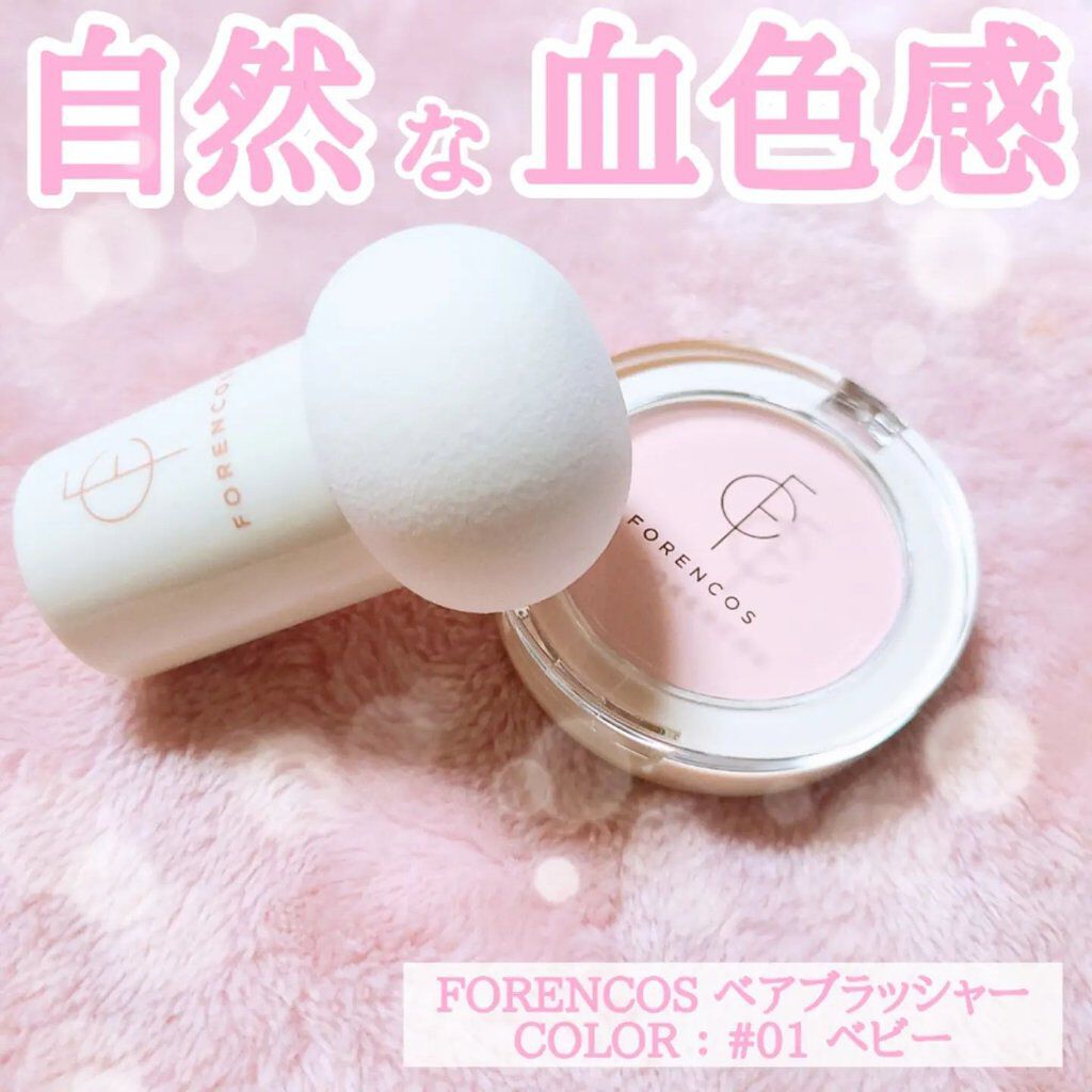 ベアブラッシャー パフ付き/フォレンコス/パウダーチークを使ったクチコミ（1枚目）