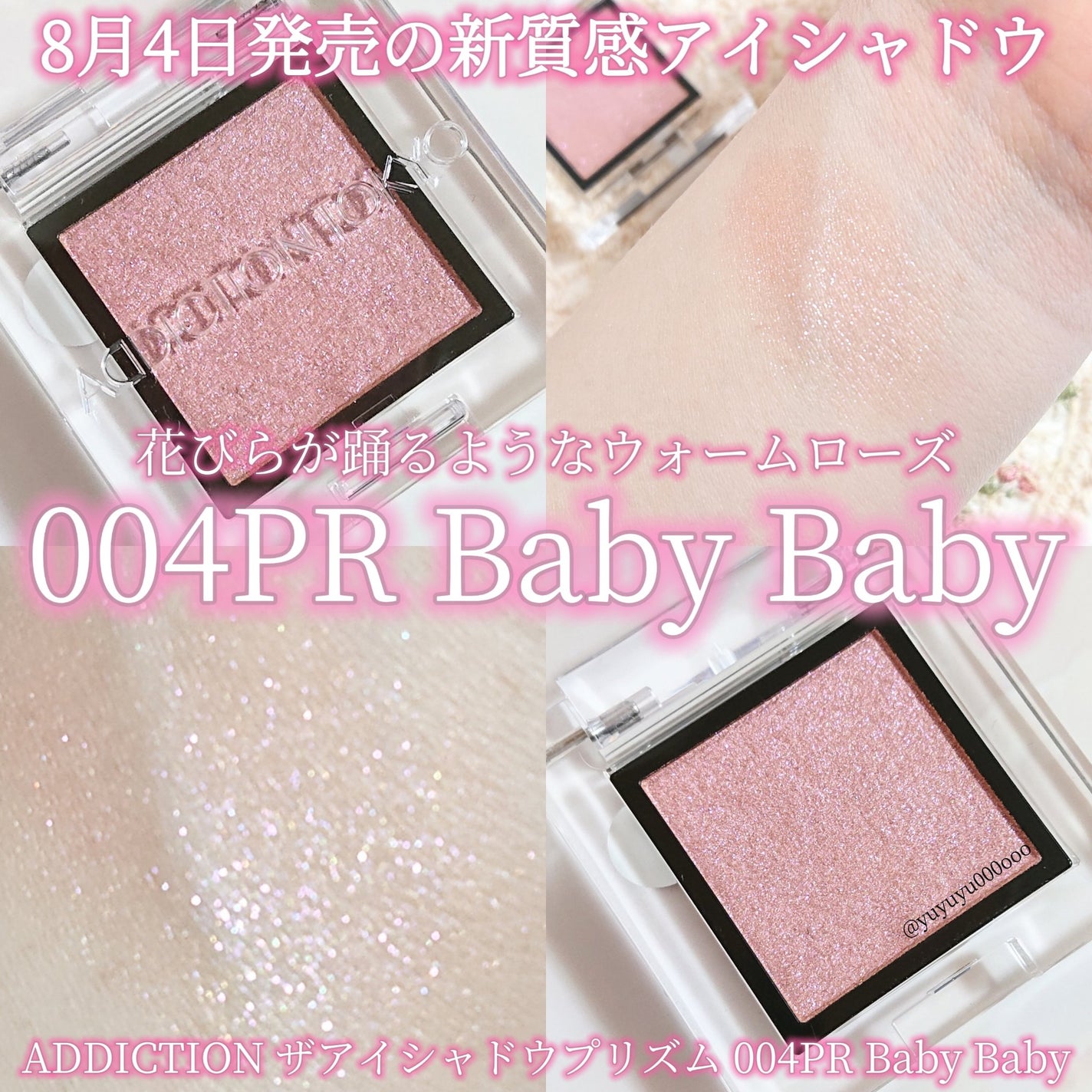 アディクション ザ アイシャドウ プリズム/ADDICTION/単色アイシャドウを使ったクチコミ(8枚目)