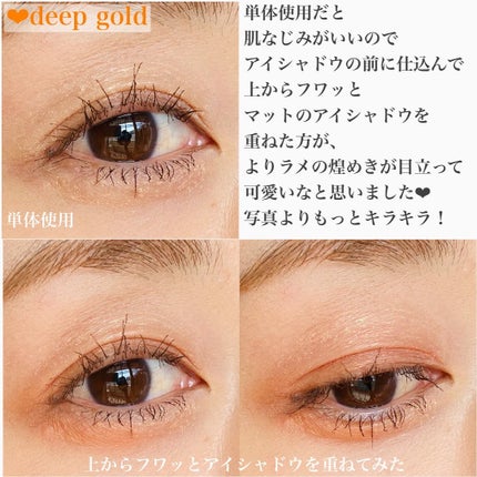 ラ・メイクハイアルアイズ/H×H/ジェル・クリームアイシャドウを使ったクチコミ(8枚目)