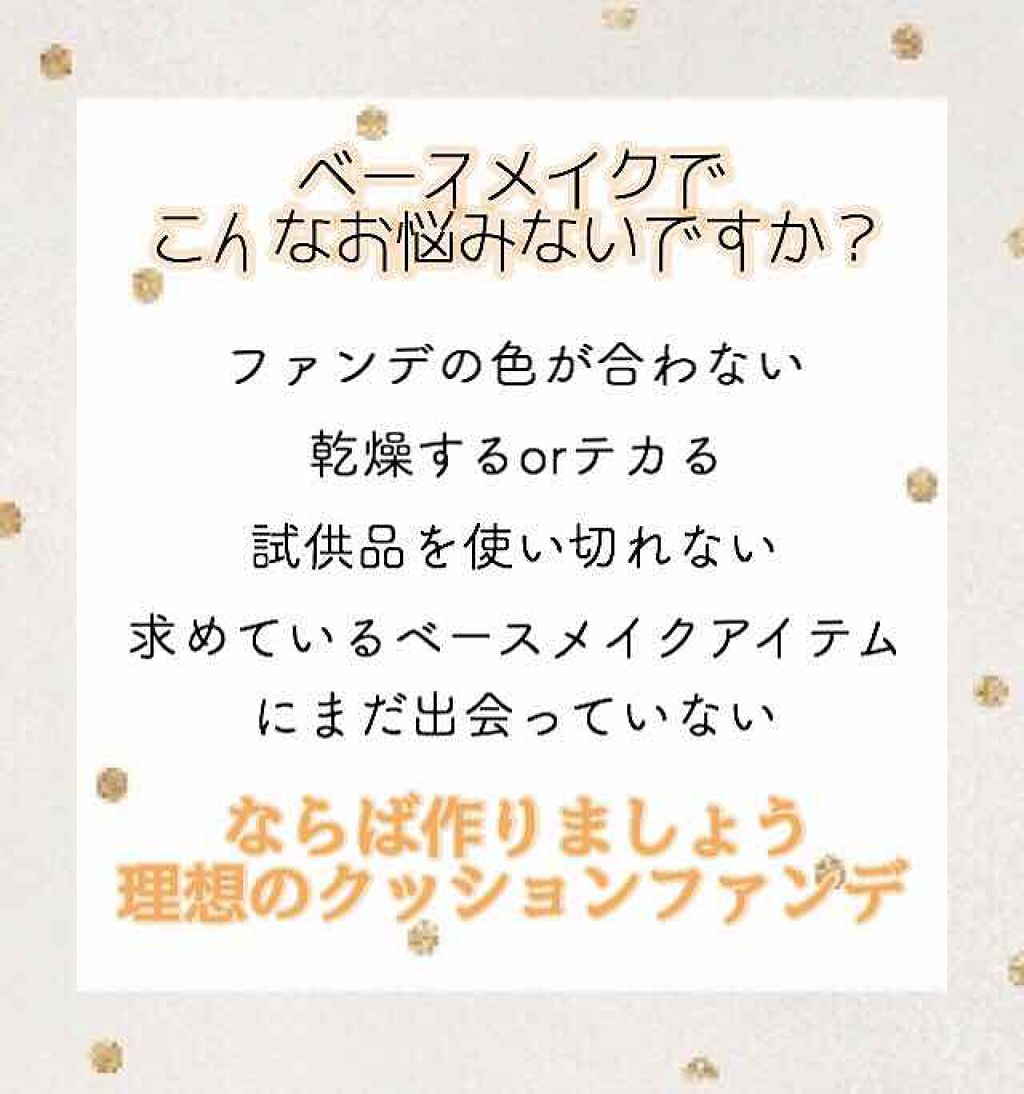 タッチインソール ノーポアブレムプライマー/touch in SOL /化粧下地を使ったクチコミ（1枚目）