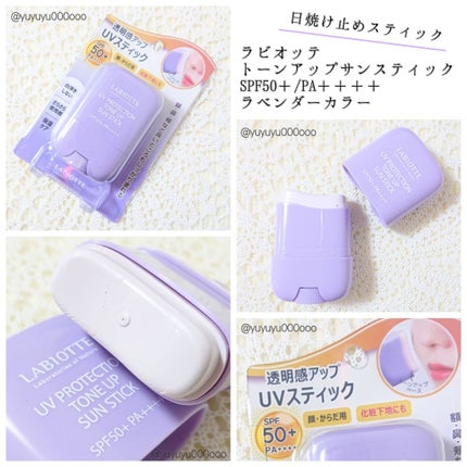 LABIOTTE UVプロテクショントーンアップ サンスティックのクチコミ「外出先でも簡単に塗り直せる日焼け止めスティック☀️
肌を綺麗に見せてくれるラベンダーカラー🐇💜.....」(2枚目)