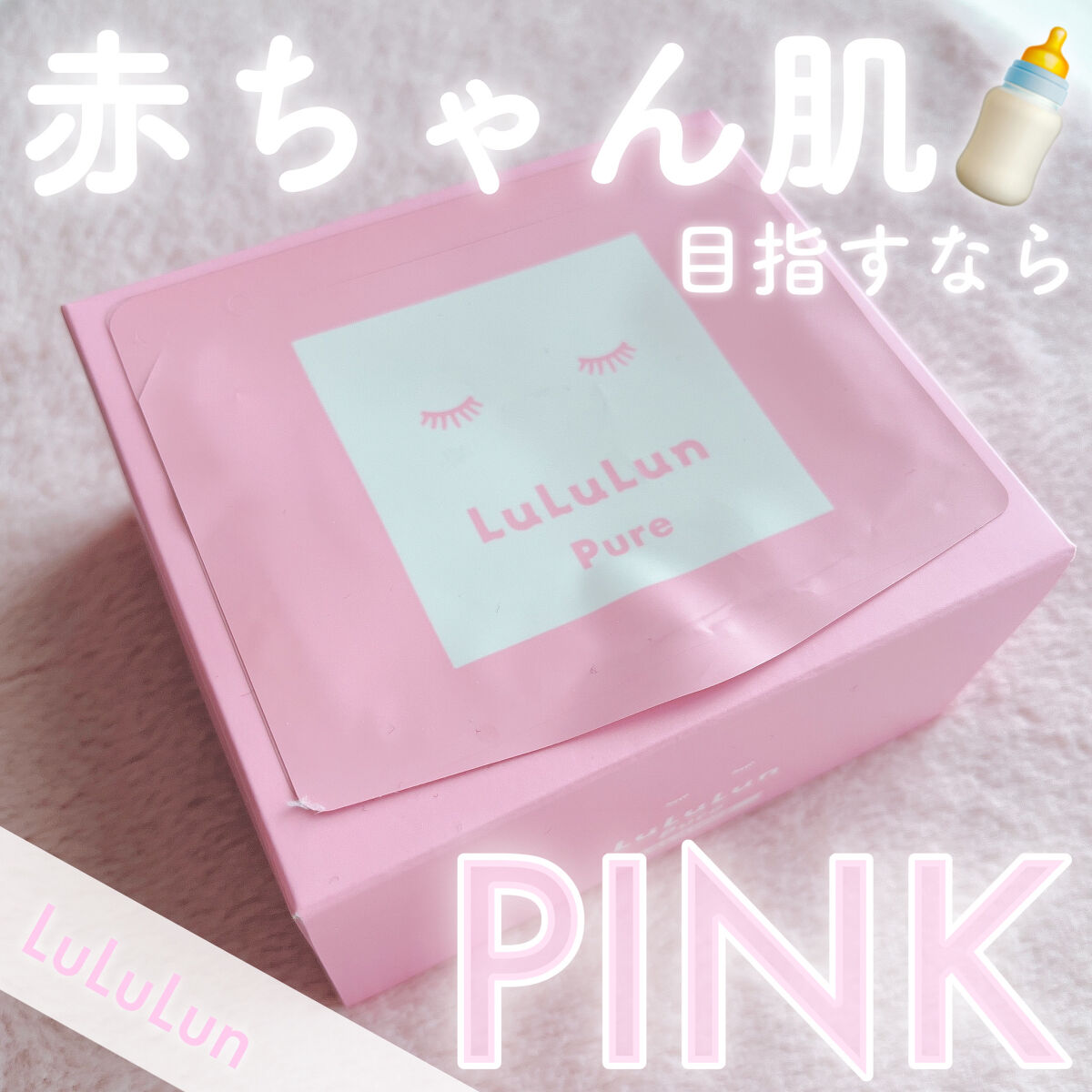 ルルルン ピュア ピンク バランス l 36枚入 5個セット 楽天市場】ルルルンピュア ピンク バランスうるおいタイプ 36枚