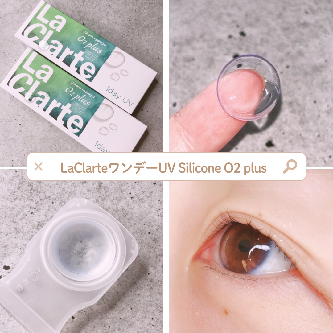 La Clarte ワンデーUV Silicone O2 plus/LaFORTE/ワンデー（１DAY）カラコンを使ったクチコミ（1枚目）
