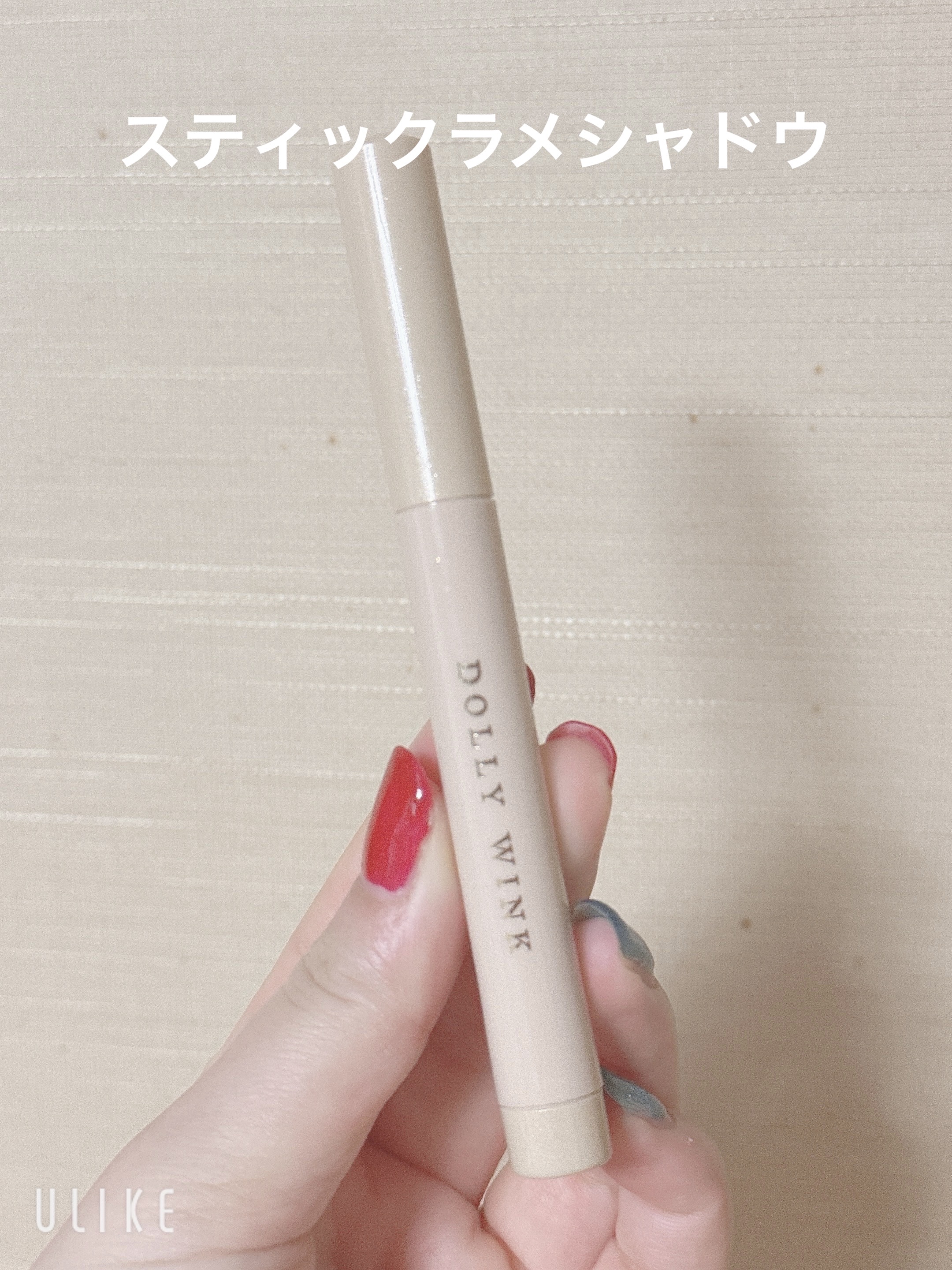 スティックラメシャドウ/ドーリーウインク/スティックアイシャドウを使ったクチコミ（2枚目）