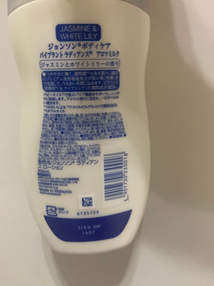ジョンソンボディケア バイブラント ラディアンス プレミアム ローション/ジョンソンボディケア/ボディローションを使ったクチコミ(2枚目)