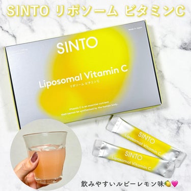 SINTO リポソーム ビタミンCのクチコミ「SINTO リポソーム ビタミンC🍋
୨୧┈┈┈┈┈┈┈┈┈┈┈┈┈┈┈┈┈┈┈┈┈୨୧
⁡
.....」（1枚目）