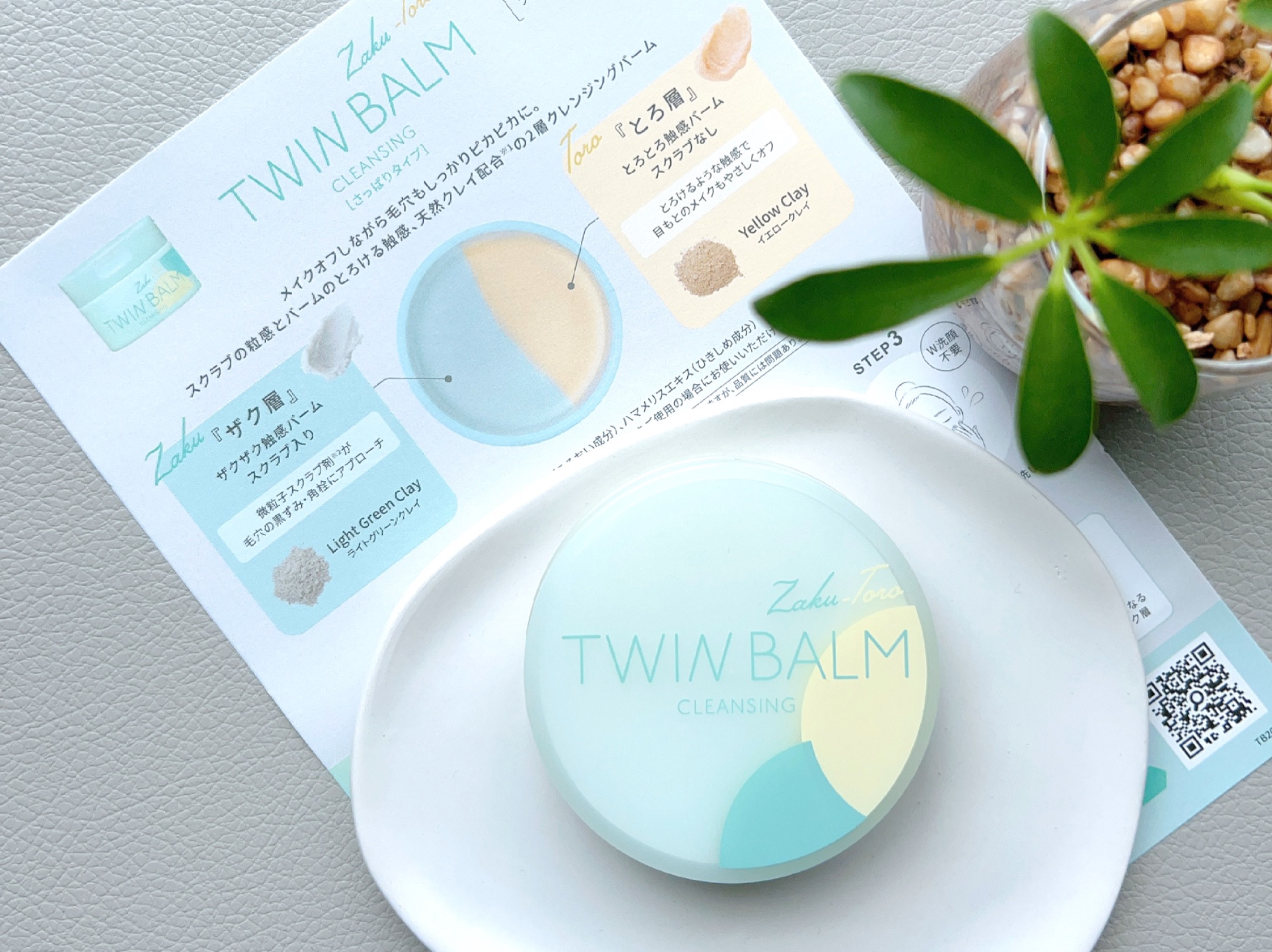 ツインバーム ザクとろ/ISEHAN Lab./クレンジングバームを使ったクチコミ（3枚目）