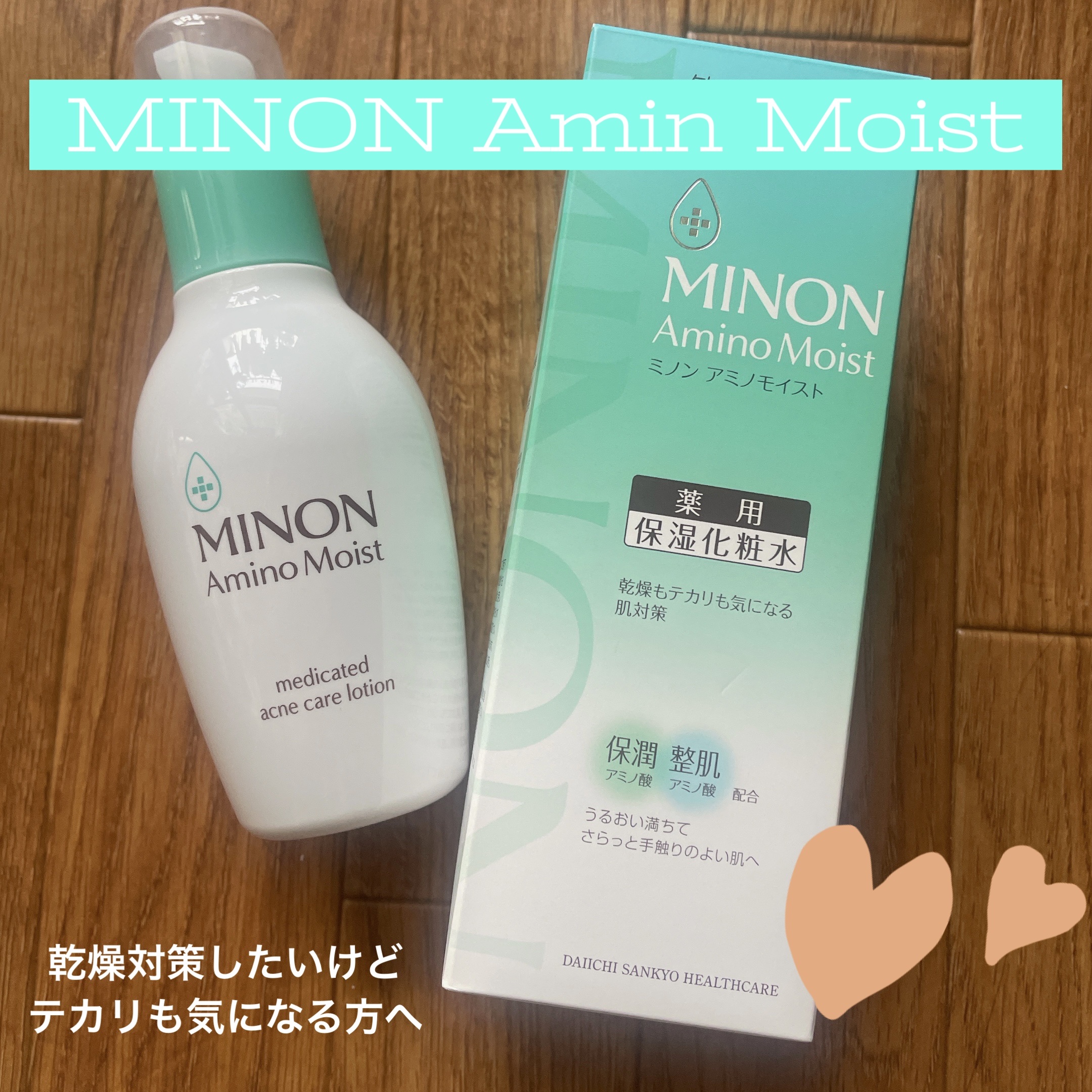 ミノン アミノモイスト 薬用アクネケア ローション/ミノン/化粧水を使ったクチコミ（1枚目）