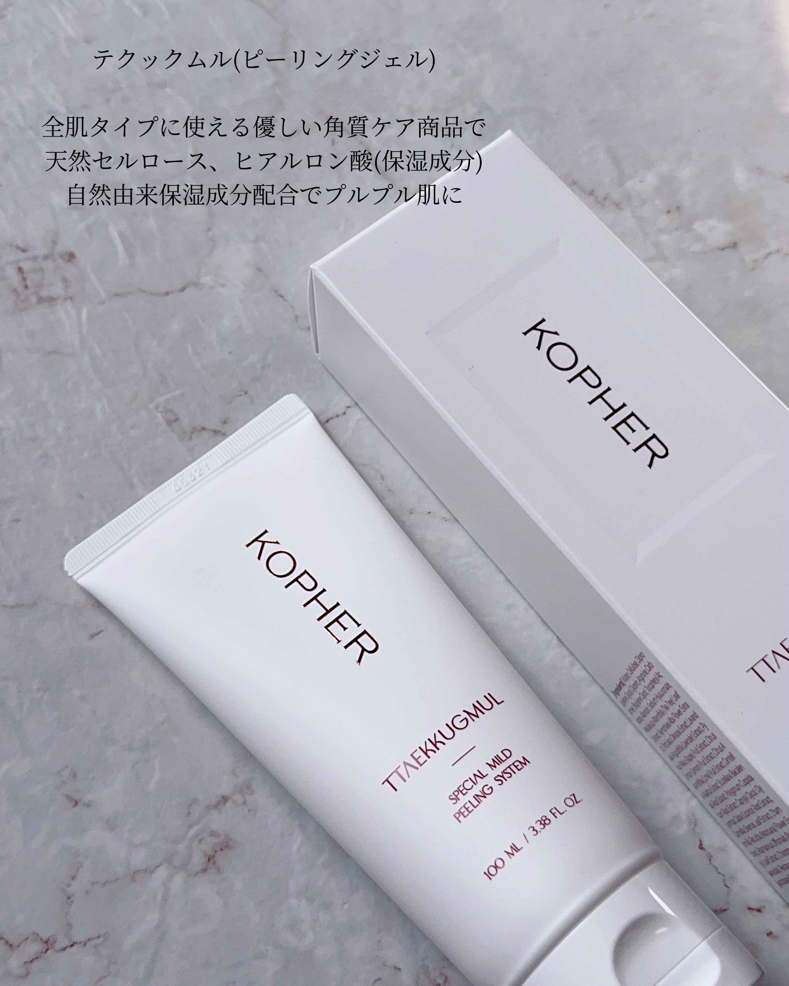 TTAEKKUGMUL /KOPHER/ピーリングを使ったクチコミ（2枚目）
