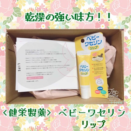 ベビーワセリンリップ/健栄製薬/リップクリームを使ったクチコミ(1枚目)