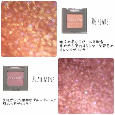 アリュールド シングル アイシャドウ FLARE 06/DAZZSHOP/シングルアイシャドウを使ったクチコミ（2枚目）