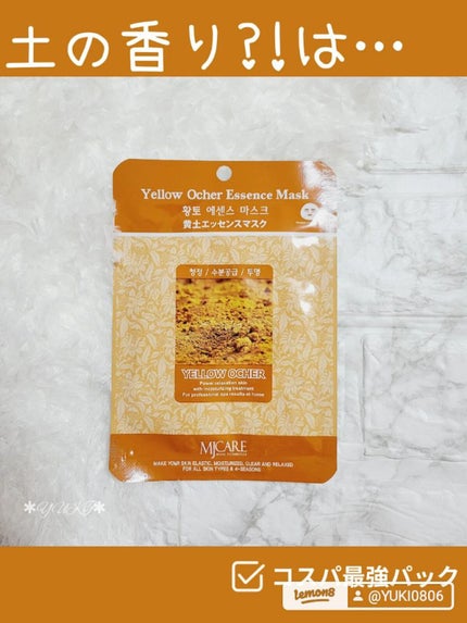 MJ-Care エッセンスマスク/MJ-Care/シートマスク・パックを使ったクチコミ(1枚目)