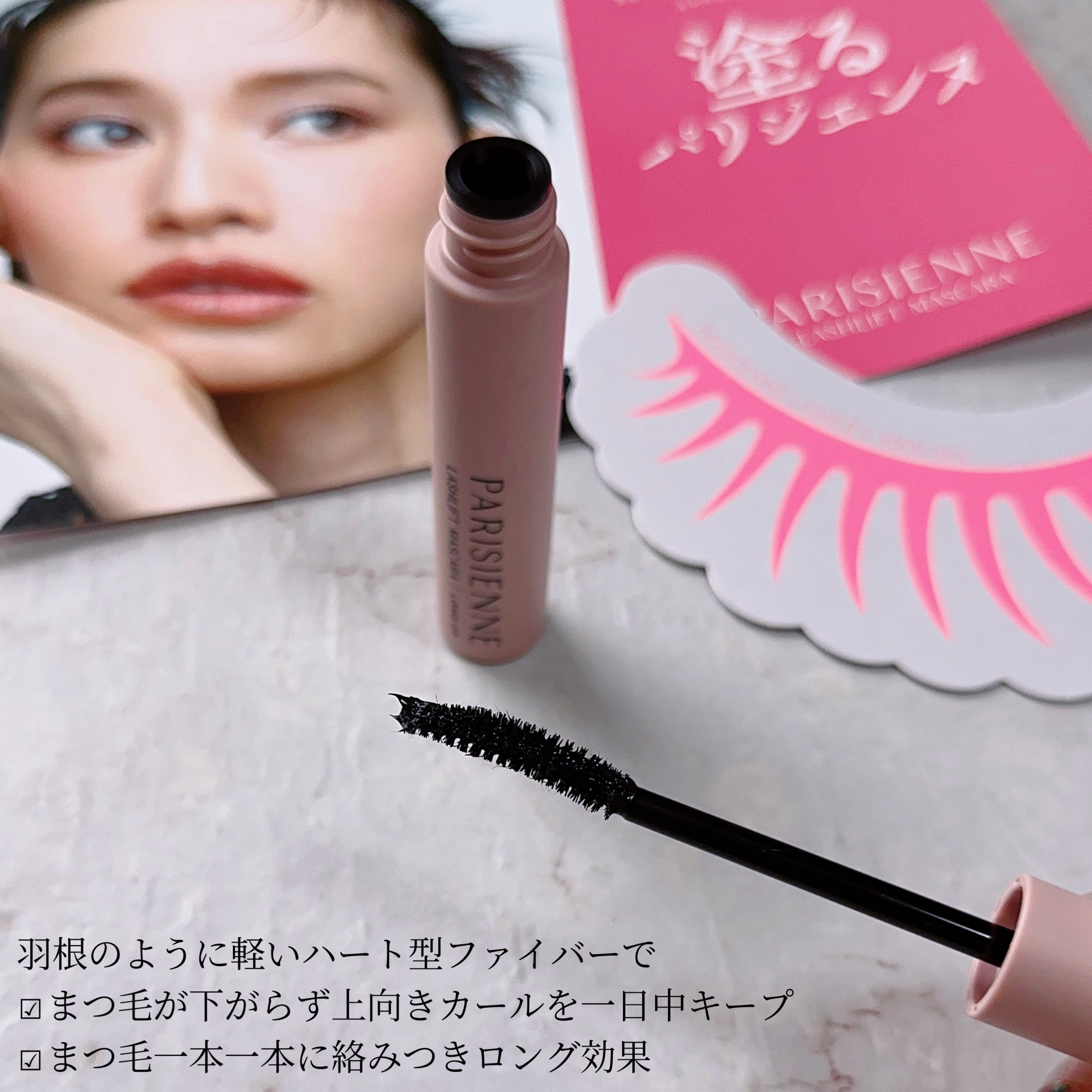 パリジェンヌラッシュリフトマスカラ/Paris./マスカラを使ったクチコミ（2枚目）