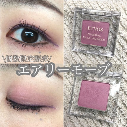 ミネラルマルチパウダー/エトヴォス/単色アイシャドウを使ったクチコミ(1枚目)