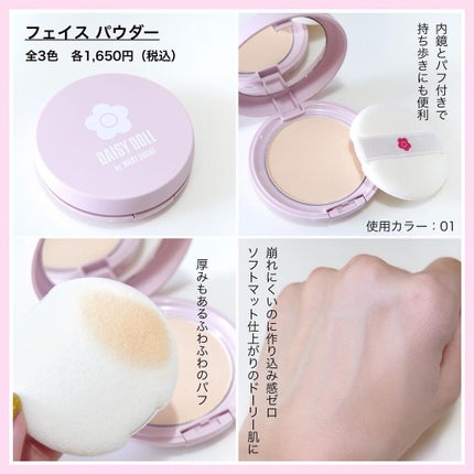 デュアル カラー スティック/DAISY DOLL by MARY QUANT/スティックアイシャドウを使ったクチコミ(8枚目)