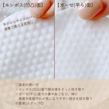 ヘルプミー! ダクトパッド/One-day's you/トナーパッドを使ったクチコミ(3枚目)