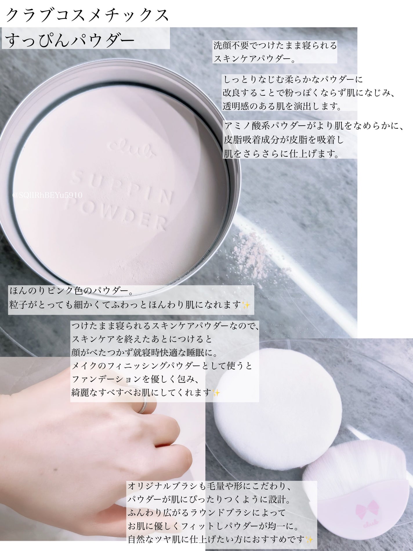 すっぴんパウダーC ミルキーブロッサムの香り/クラブ/プレストパウダーを使ったクチコミ(3枚目)