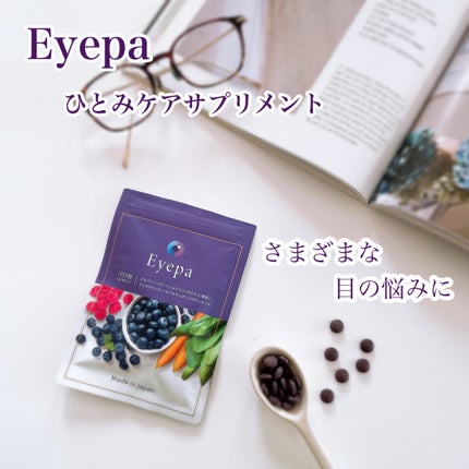 Eyepa/Eyepa/健康サプリメントを使ったクチコミ(1枚目)