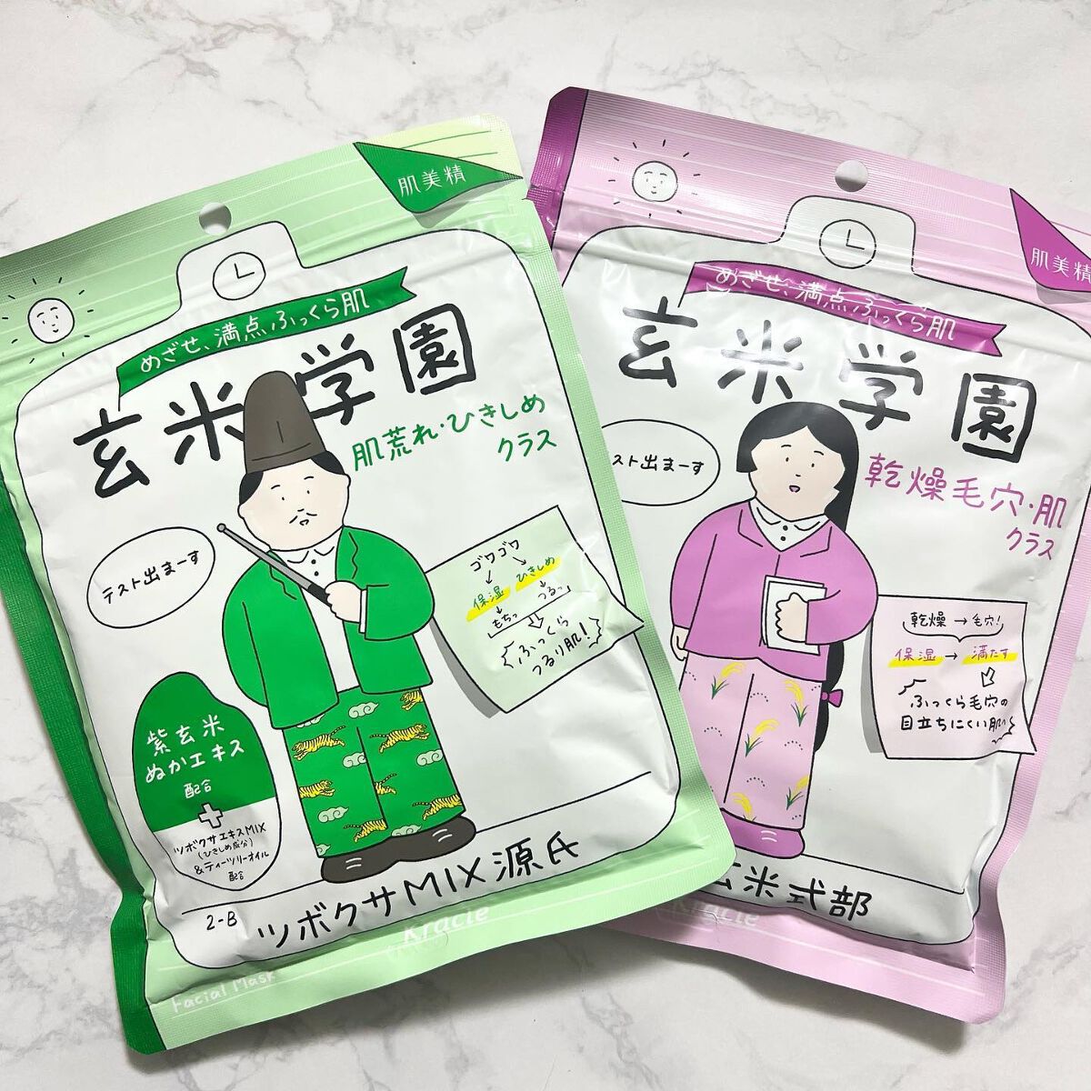 クラシエ 玄米学園/肌美精/シートマスク・パックを使ったクチコミ（1枚目）