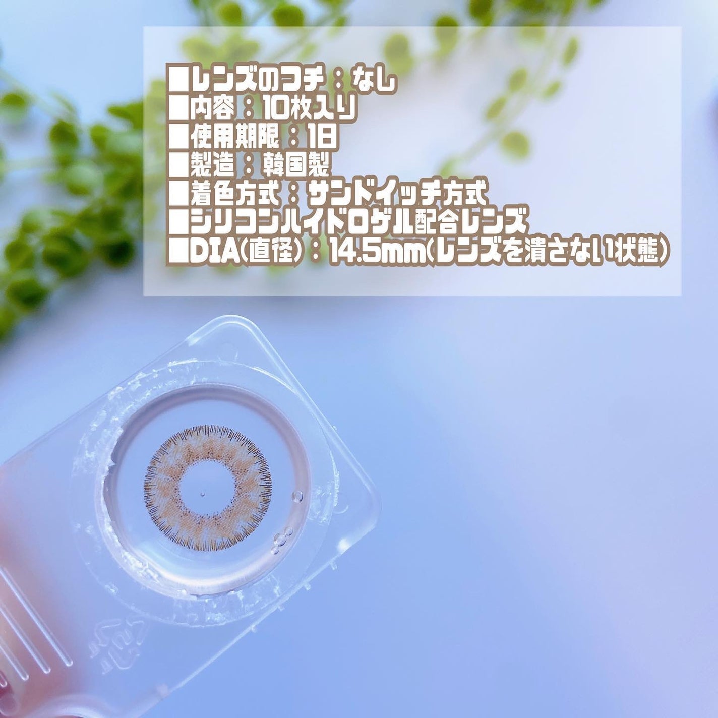 Moon Leciel/MooN/カラーコンタクトレンズを使ったクチコミ(3枚目)