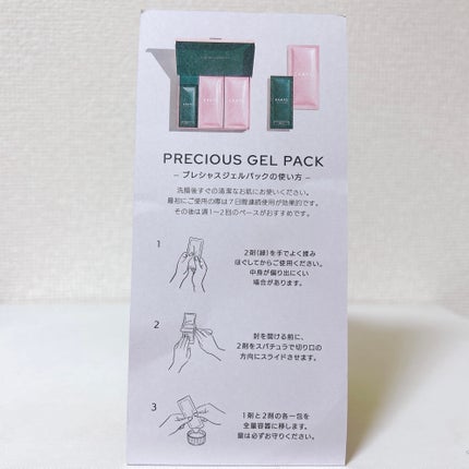 プレシャス ジェルパック/EKATO./シートマスク・パックを使ったクチコミ(9枚目)