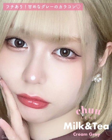 chuuLENS Milk&Tea 1day/chuu LENS/ワンデー(1DAY)カラコンを使ったクチコミ(1枚目)