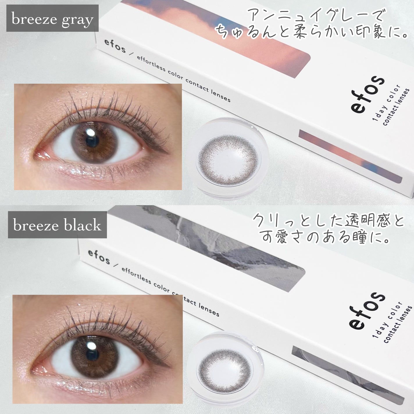 efos 1day/efos/ワンデー(1DAY)カラコンを使ったクチコミ(3枚目)