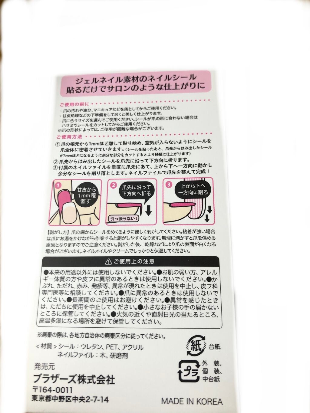 貼るジェルネイル/セリア/ネイルシールを使ったクチコミ(1枚目)