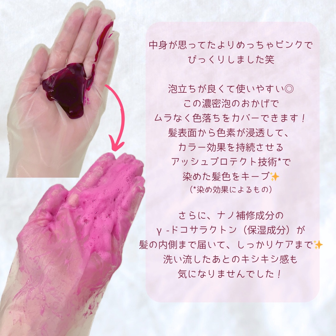 ピンクシャンプー No!More!Yellow! /アイケイ/市販シャンプーを使ったクチコミ（3枚目）