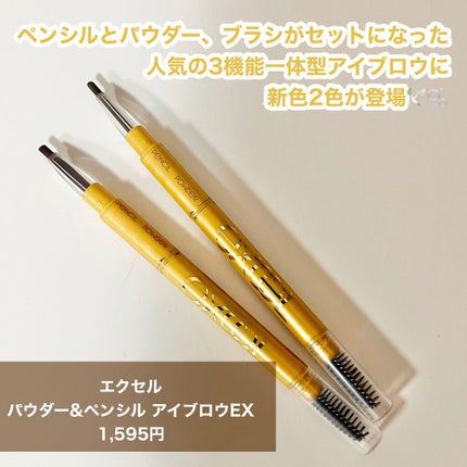 パウダー&ペンシル アイブロウEX/excel/アイブロウペンシルを使ったクチコミ(2枚目)