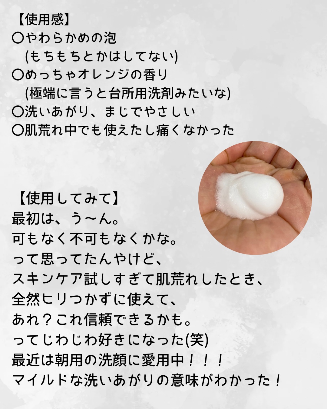 REJURAN モイスチャーバブルクレンジングウォーター 150ml/REJURAN COSMETICS/クレンジングウォーターを使ったクチコミ（3枚目）