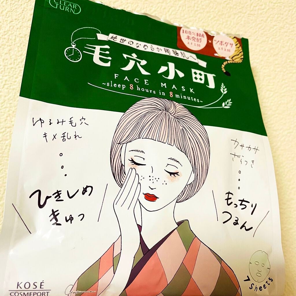 毛穴小町マスク /クリアターン/シートマスク・パックを使ったクチコミ(1枚目)