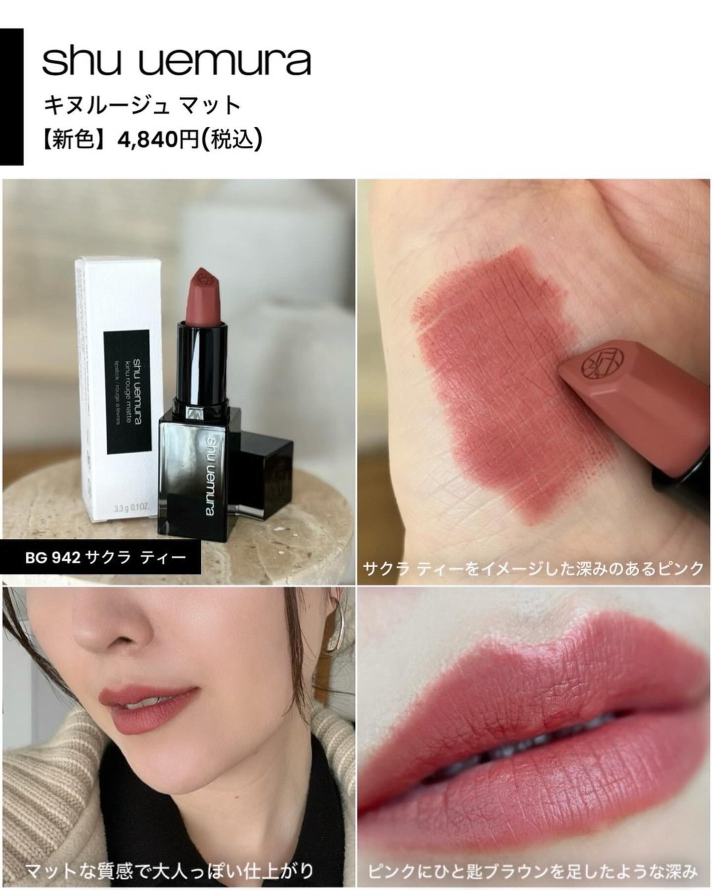 (旧)キヌルージュ クリーム/shu uemura/口紅を使ったクチコミ(3枚目)