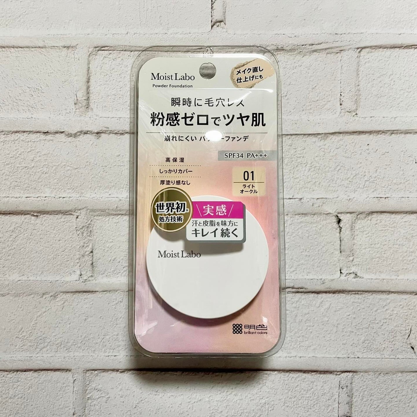 パウダレスフィットファンデーション/Moist Labo/パウダーファンデーションを使ったクチコミ(5枚目)