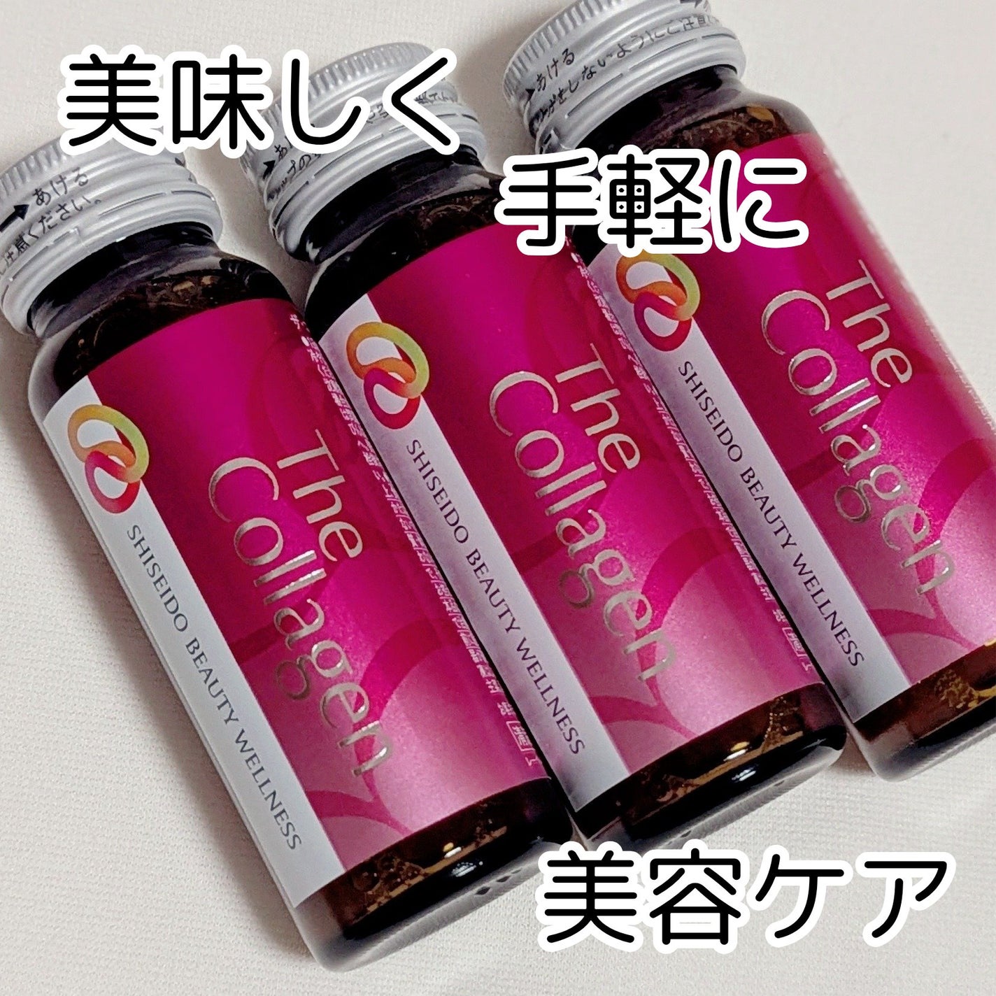 ザ・コラーゲン <ドリンク> /ザ・コラーゲン/美容ドリンクを使ったクチコミ(1枚目)